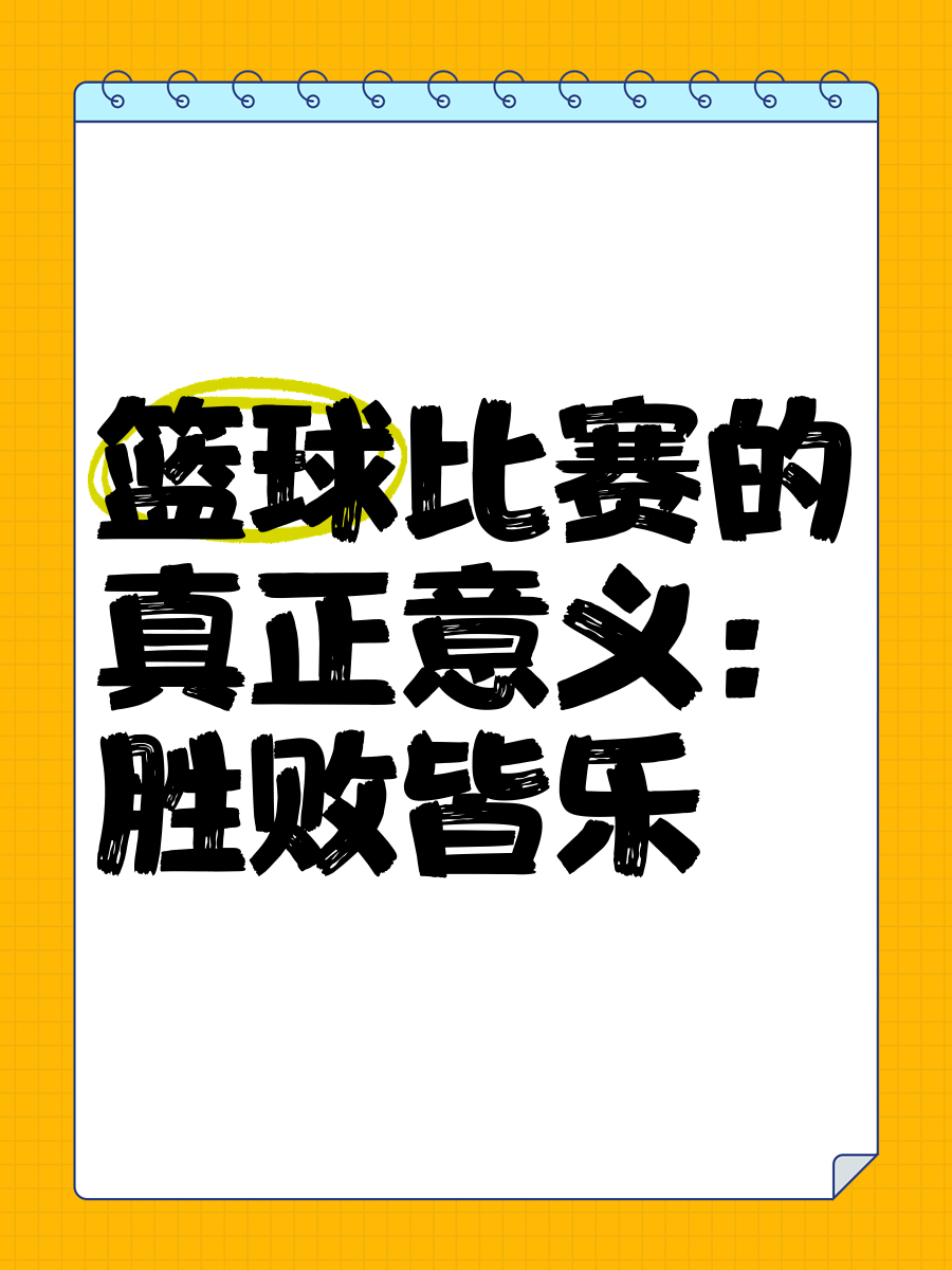 刻苦训练篮球时如何避免受伤的建议_1